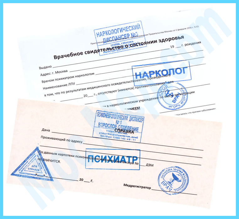 Справка психиатра и нарколога для работы Купить медицинскую справку психиатра и нарколога для работы в Москве