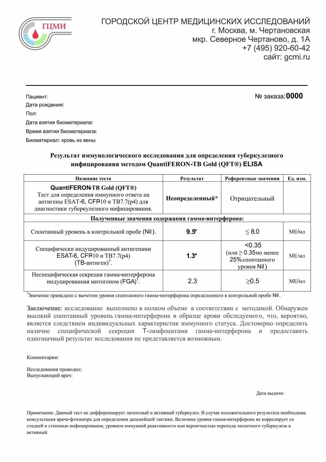 справка квантифероновый тест Оформить справку квантифероновый тест в Москве