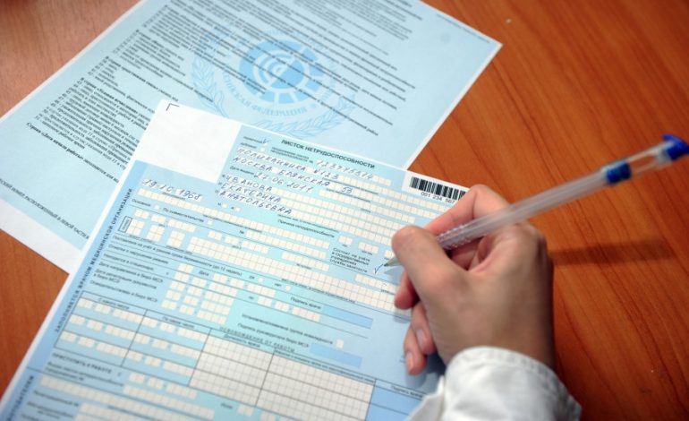 Справка о болезни г. Химки Купить справку о болезни на работу в Химках